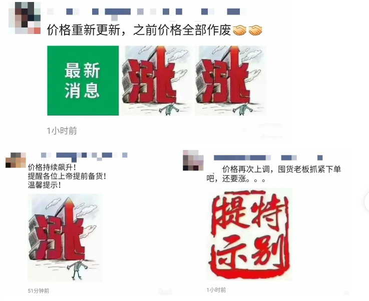 建材人注意！2021開年重大通知：漲價！放假！