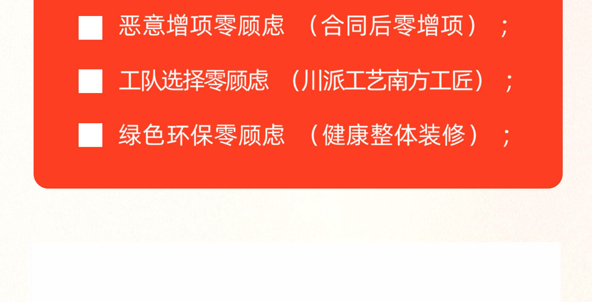 重裝開業(yè) 中秋國慶 雙倍讓利