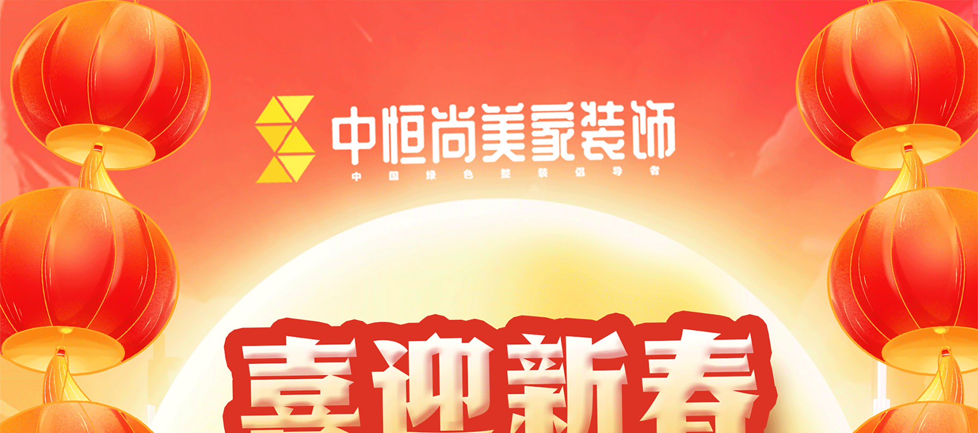 2024喜迎新春 元宵鉅惠